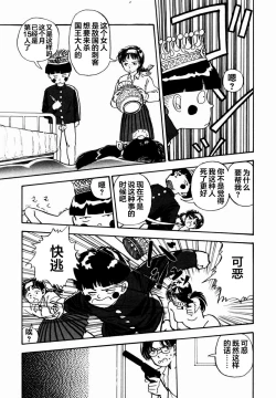 Page 155 of BLUE AND OTHER SHORT PIECES