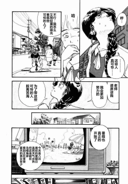 Page 167 of BLUE AND OTHER SHORT PIECES