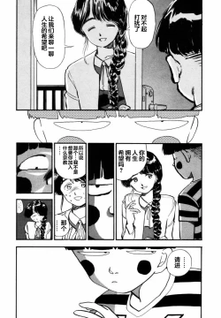 Page 169 of BLUE AND OTHER SHORT PIECES