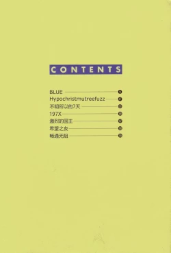 Page 4 of BLUE AND OTHER SHORT PIECES