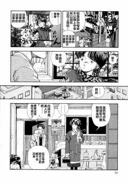 Page 50 of BLUE AND OTHER SHORT PIECES