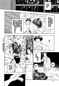 Page 59 of BLUE AND OTHER SHORT PIECES