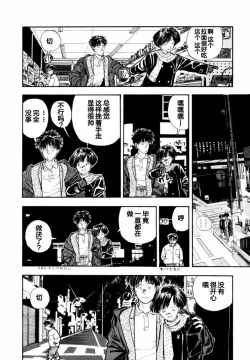 Page 86 of BLUE AND OTHER SHORT PIECES