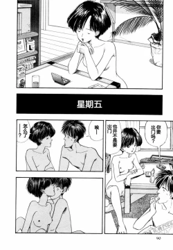 Page 87 of BLUE AND OTHER SHORT PIECES