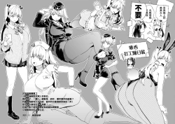 Page 167 of Anata to Gachinko Taiketsu - ANATA TO GACHINKO BATTLE!!!!! + Toranoana Gentei Leaflet ｜與你的強棒對決♥