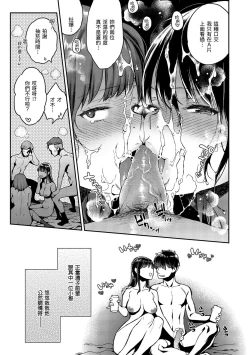 Page 98 of Anata to Gachinko Taiketsu - ANATA TO GACHINKO BATTLE!!!!! + Toranoana Gentei Leaflet ｜與你的強棒對決♥