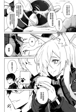 Page 3 of Obedience Aphrodisiac