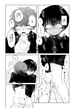 Page 25 of Hassan Sabotage