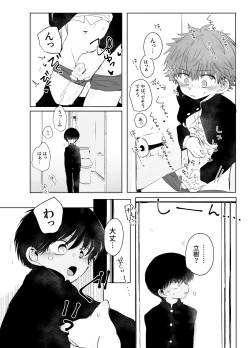 Page 6 of Hassan Sabotage