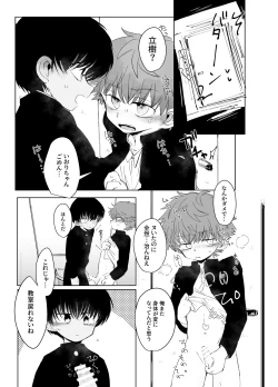 Page 7 of Hassan Sabotage