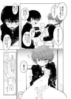 Page 9 of Hassan Sabotage