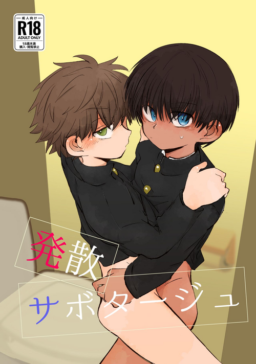 Download Hassan Sabotage