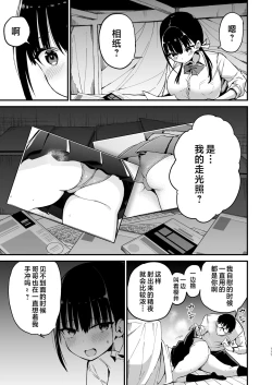 Page 6 of Kanojo no Imouto ga Kyonyuu Mini Suka JK de Shouakuma-kei