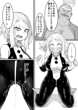 Page 14 of Haiboku Takahide