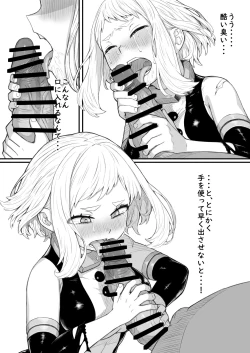 Page 8 of Haiboku Takahide