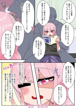 Page 25 of Shounen oddity 6