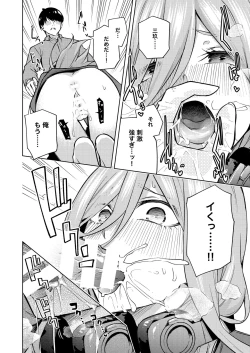 Page 15 of Kuribotchi Miku