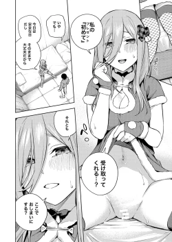 Page 17 of Kuribotchi Miku