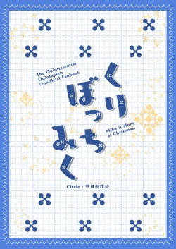 Page 30 of Kuribotchi Miku