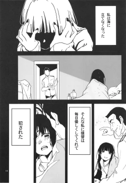 Page 14 of Torauma o shotta hatsuyuki ga hiki komoru daishou ni teitoku no omocha ni sa reru kudan