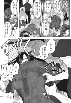 Page 4 of Futanari hikikomori shoujo tamaki-chan