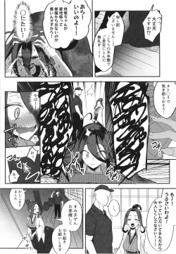 Page 6 of Futanari hikikomori shoujo tamaki-chan