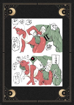 Page 28 of Shounen oddity 5