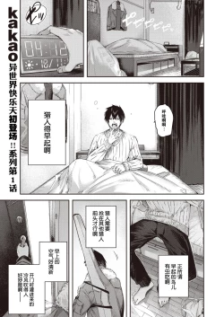 Page 2 of Dokushin Hunter no Deai wa Elf no Mori de Ch. 1-4