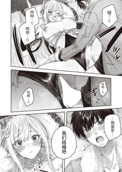 Page 42 of Dokushin Hunter no Deai wa Elf no Mori de Ch. 1-4