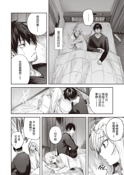 Page 55 of Dokushin Hunter no Deai wa Elf no Mori de Ch. 1-4