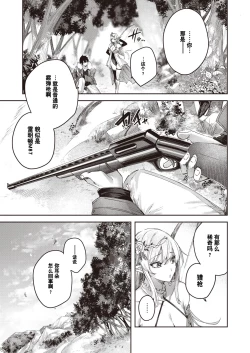 Page 8 of Dokushin Hunter no Deai wa Elf no Mori de Ch. 1-4
