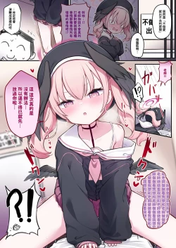 Page 11 of Sex Shinai to Derarenai Heya Goudou