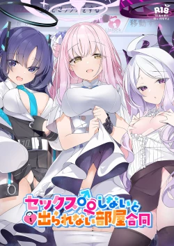 Page 1 of Sex Shinai to Derarenai Heya Goudou