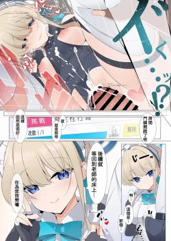 Page 28 of Sex Shinai to Derarenai Heya Goudou