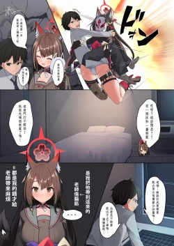 Page 55 of Sex Shinai to Derarenai Heya Goudou