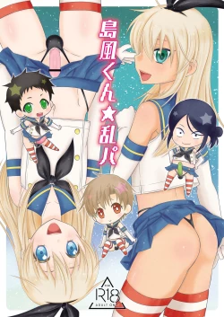 Page 1 of Shimakaze-kun☆Ranpa