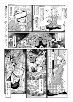 Page 1 of VR丸呑み妄想オナニー