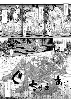 Page 2 of 底なし沼少尉ちゃん