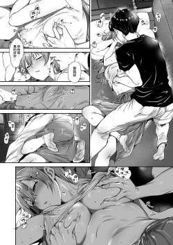 Page 14 of Konoe no Kyuujitsu | Konoe's Day Off