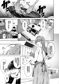 Page 3 of Konoe no Kyuujitsu | Konoe's Day Off