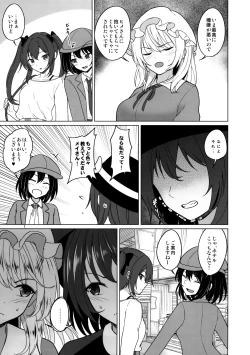 Page 6 of Watashi-tachi ni shika Dekinai Koto Mujuuryoku Ecchi Hen