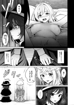 Page 8 of Watashi-tachi ni shika Dekinai Koto Mujuuryoku Ecchi Hen