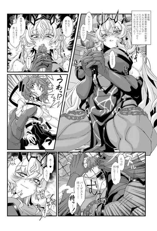 Download 巨大バーゲストunbirth