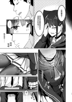 Page 13 of Glass-dama to Anzu | 玻璃球与杏