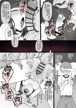 Page 10 of Penis no Dekasa de Subete ga Kimaru Sekai de Sochin no Boku ga Kisekiteki ni Te ni Ireta Kanojo wa Touzen no You ni Dekachin ni Netorarete Owaru