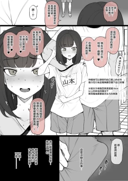 Page 8 of Penis no Dekasa de Subete ga Kimaru Sekai de Sochin no Boku ga Kisekiteki ni Te ni Ireta Kanojo wa Touzen no You ni Dekachin ni Netorarete Owaru