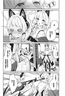 Page 31 of BlueArch Yuri Matome