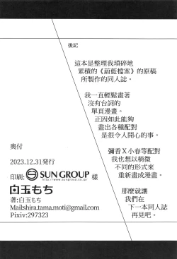 Page 47 of BlueArch Yuri Matome