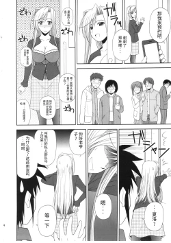 Page 23 of Princess Pleasure!