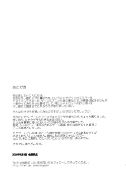 Page 24 of Princess Pleasure!